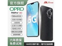 OPRD手机抗摔防水,到手仅1198元