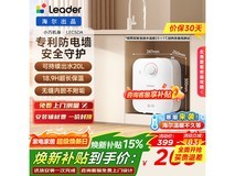 海尔速热小厨宝220元