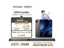 OPPO Pad Mini平板京东特惠低至3399元