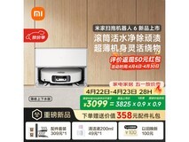 米家扫拖机器人6上下水版2533元