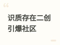 识质存在同人二创引爆热议:休与戴安娜化身铁拳8角色,演绎成长叙事