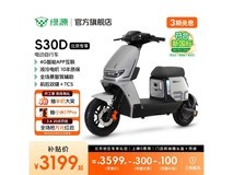 绿源智能电动自行车2899元