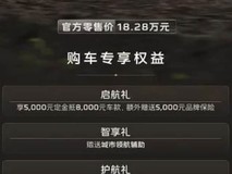 红旗HS6 PHEV 152智享版上市:18.28万元起,配高通8295+152km纯电续航