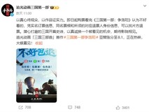 追光动画三国第一部:争洛阳推观影不满意无条件退票承诺