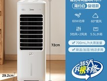 美的空调扇AAI10YF限时特惠