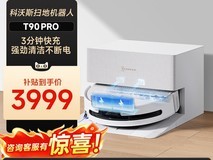 科沃斯T90PRO洗地机器人3099元
