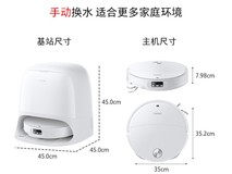 石头P20Max扫拖一体机限时特惠