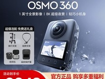 大疆Osmo 360全景相机2667元