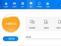 91助手官宣终止服务:经典工具软件正式落幕