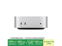 Apple AI电脑 Mac mini M4 限时特惠4199元