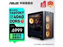 华硕未来者台式机直降1500,仅5499元