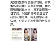 周鸿祎被AI创作者索赔10倍,360回应发布会盗图争议