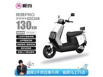 爱玛辉腾电动摩托车京东特惠低至3149元