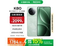 红米K80 16GB+512GB山峦青钜惠
