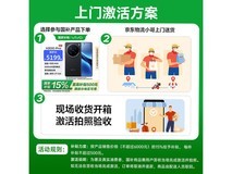 vivo X200 Pro 5G手机京东大促,低至4249元