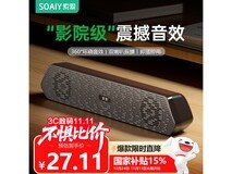 索爱A15长条音响低音炮