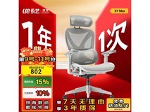 永艺XY月光骑士Pro限时钜惠