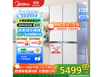 美的熊墩墩冰箱大促,低至5374元