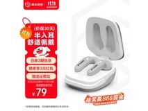 弱水时砂甲虫耳机促销,到手仅71.1元