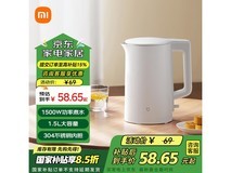 小米米家N1电水壶京东特惠低至55.2元