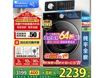 小天鹅小乌梅3.0轻享版洗衣机低价购