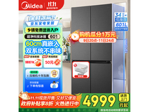 美的熊墩墩601L冰箱,低至5197元