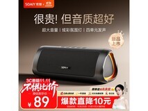 索爱S36蓝牙音箱京东特惠低至45.1元