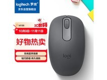 罗技M196无线蓝牙鼠标京东59元购