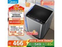 美的5.5公斤波轮洗衣机到手低至466元
