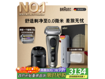 BRAUN 9系巅峰剃须刀钜惠