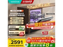 华帝iD1000洗碗机2579元