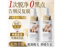 Vetes维特丝脱毛膏200g