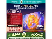 海信85E5Q 85英寸电视秒杀