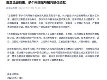 蔚来维权获进展:网络造谣者被判赔偿并公开道歉