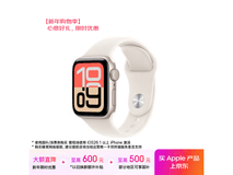 Apple Watch SE 3 40mm GPS版低价入手!