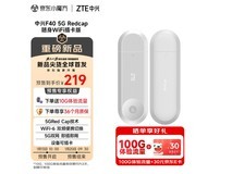 中兴5G RedCap随身wifi6京东低至169元