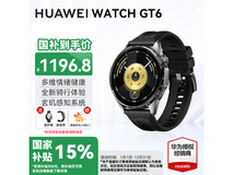 华为WATCH GT 6限时抢购