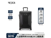 TUMI 20 寸登机箱京东大促,低至 2739 元