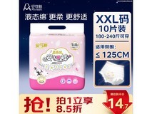 安可新液态棉安心裤秒杀