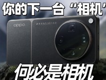 你的下一台“相机”,何必是相机