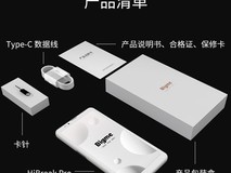 大我HiBreak Pro超值优惠,到手仅2791元