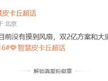 一加16影像双方案曝光:2亿长焦+骁龙8 Elite,起售价4999元