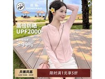 熊猫骆驼女士山茶粉防晒衣5折仅79元