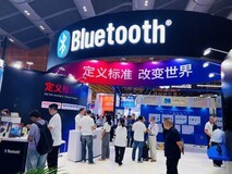 2026蓝牙亚洲大会暨展览在深启幕,定义标准共建紧密相连的世界