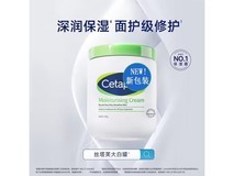 丝塔芙大白罐保湿霜550g限时56元