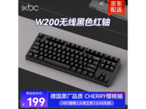 ikbc W200无线机械键盘188元