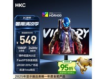 HKC G24H3S 240Hz电竞显示器539元