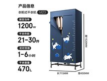 艾美特HG12-M23多功能烘干机