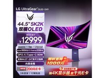 LG GX9 5K OLED电竞显示器