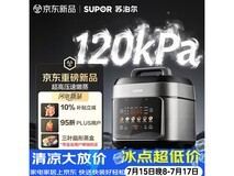 苏泊尔5L电压力锅456元
